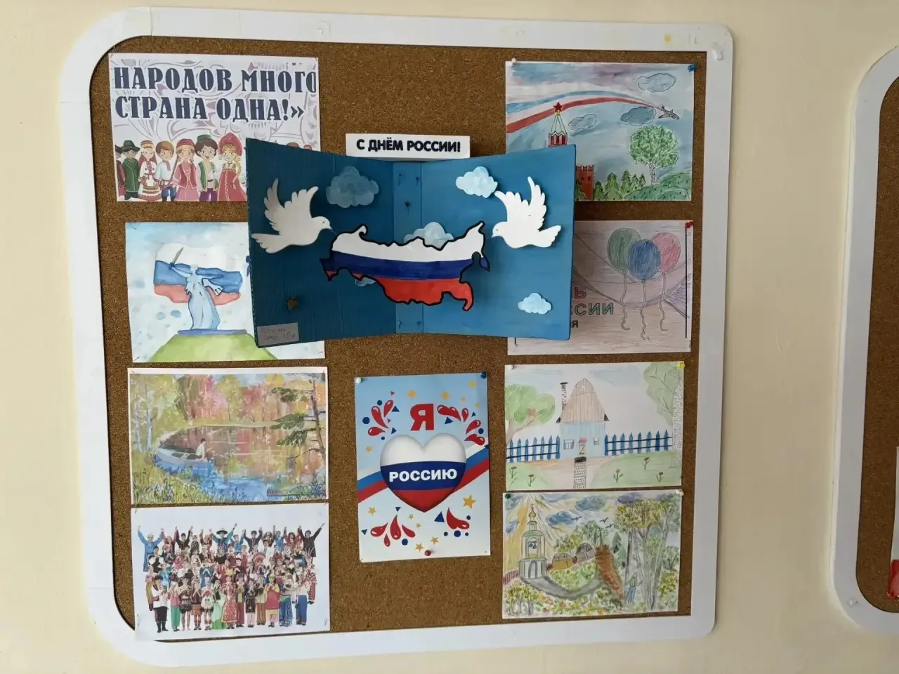 В преддверии одного из самых значимых государственных праздников — Дня России — в МБОУ СОШ 7 им. Л. 