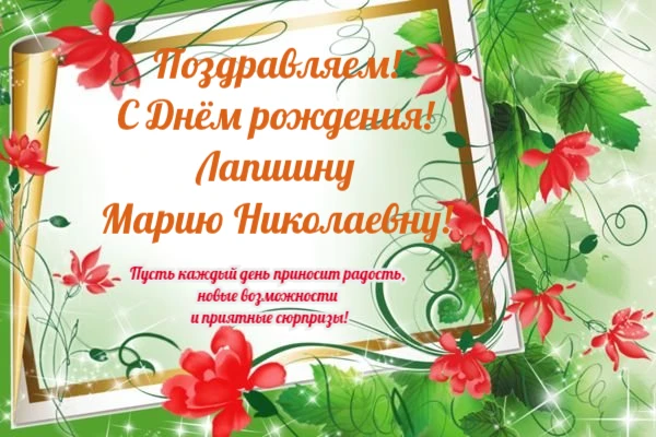 🌸15 июля поздравления с Днём Рождения принимает воспитатель группы "Ракушки" детского сада "Русалоч