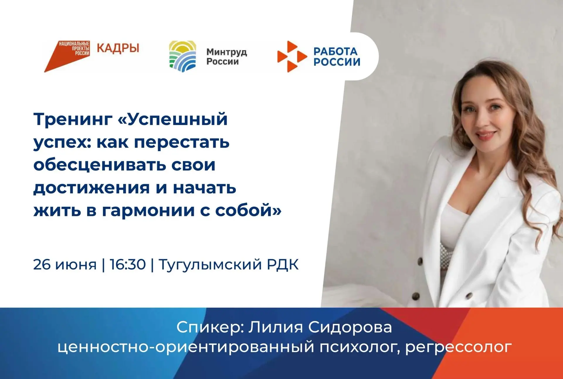 Приглашаем девушек и женщин Тугулыма на встречу Женского клуба💙

🗓 26 июня в 16:30 состоится трени