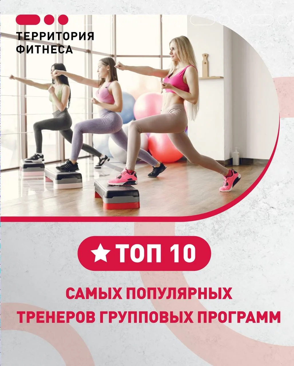 ТОП-10 тренеров групповых программ по количеству проведенных персональных тренировок за февраль 2026