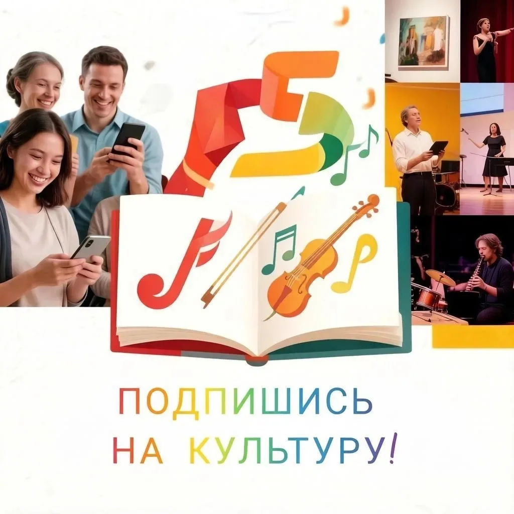 💫 Культура Канского округа живёт и радует нас событиями каждый день