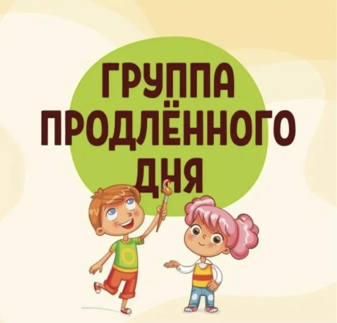 Добрый день, Уважаемые родители !