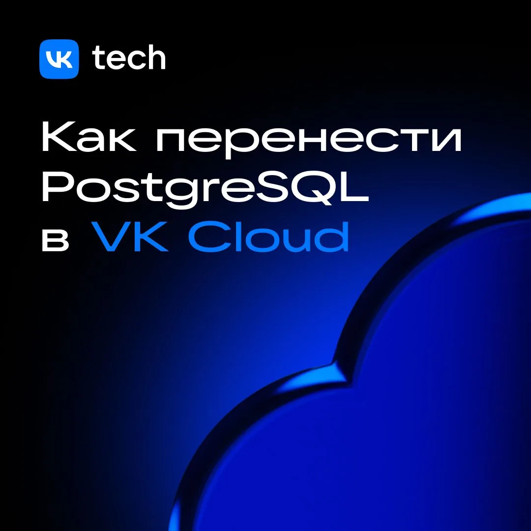 Версию PostgreSQL 14 пора переносить: с 12 ноября 2026 года ее поддержка официально пре...