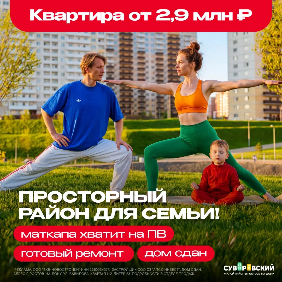 Квартиры с ремонтом от 2,9 млн ₽ в Ростове-на-Дону