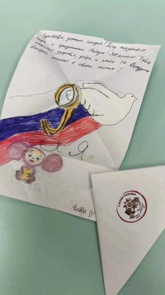 Акция «Подарок солдату» - поздравительные открытки и письма к 9 мая  - празднованию Победы в Великой