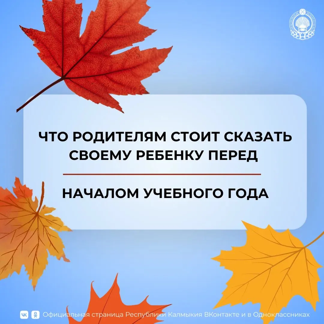 📚Совсем скоро начнется новый учебный год — волнительное время как для детей, так и для...