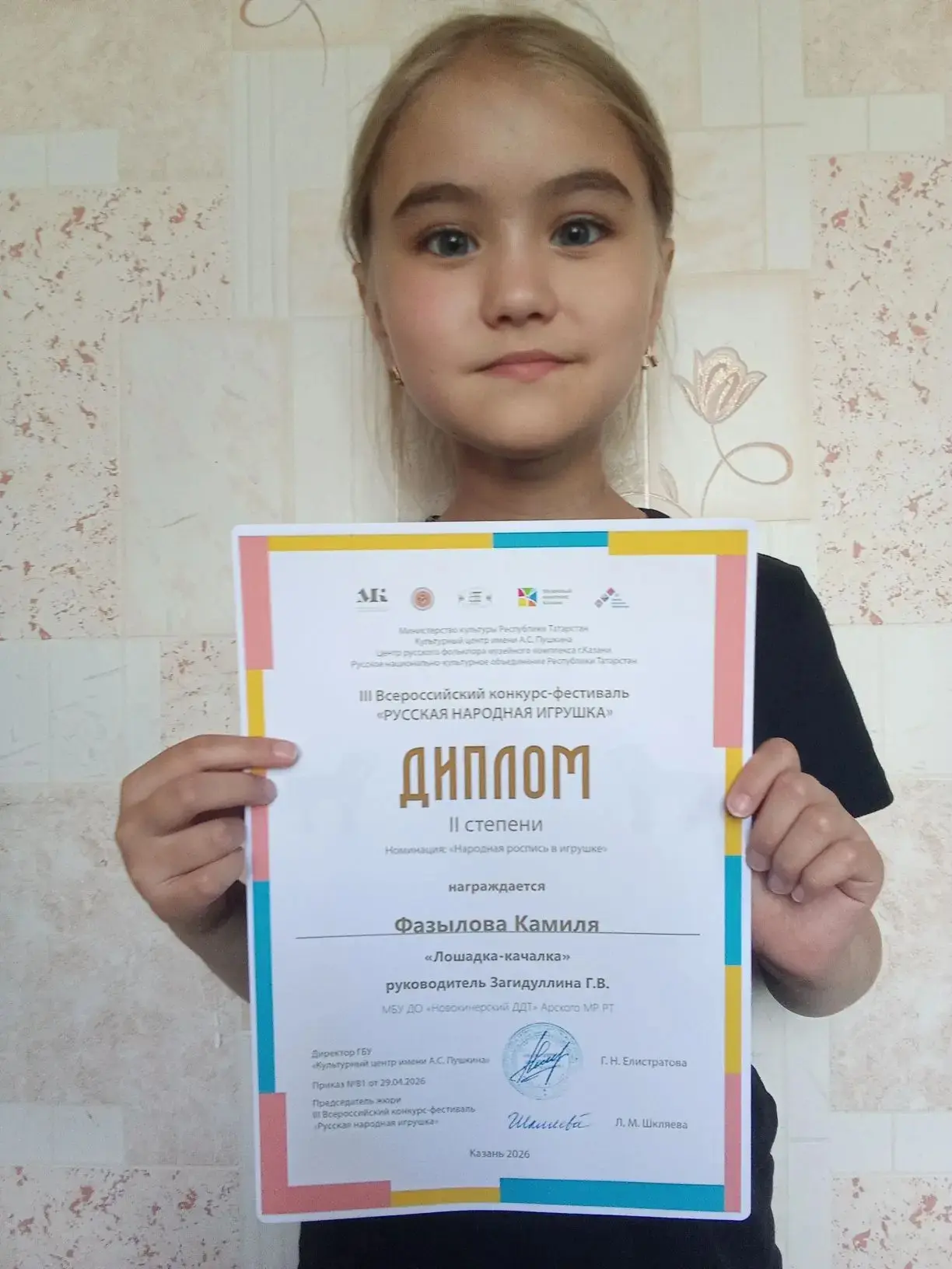 Обучающиеся объединения "Волшебное искусство" (рук. Загидуллина Г.В.) участвовали во всероссийском к