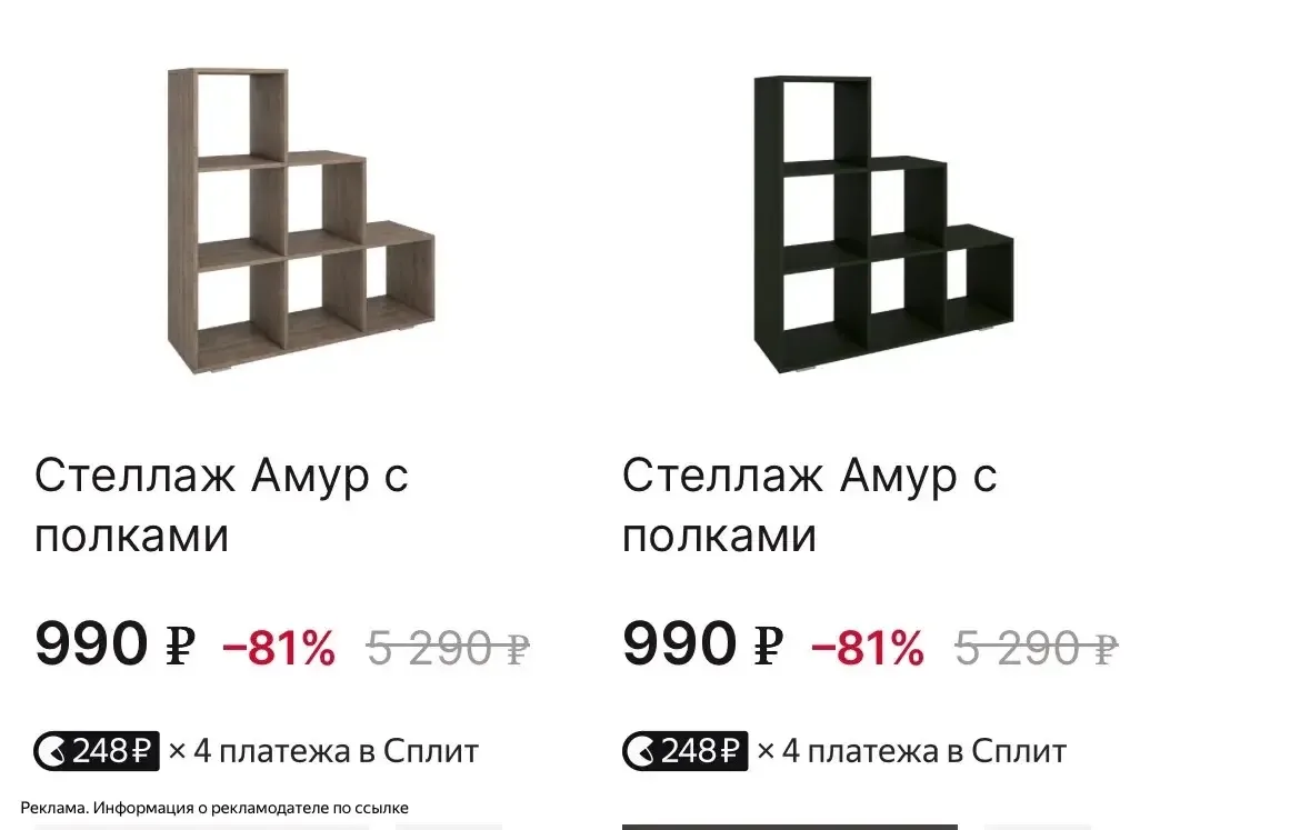 Стеллажи в 3х цветах за 999₽ вместо 5290₽😱