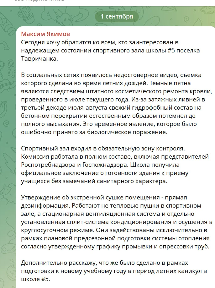 Очередное паскудство чиновников Администрации Надеждинского района.
