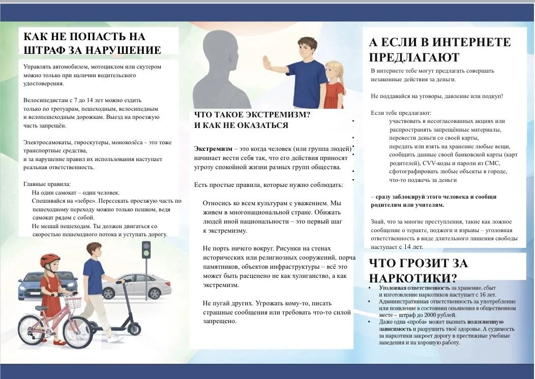 Быть взрослым – классно! Появляются новые права, и новая ответственность, потому что по...