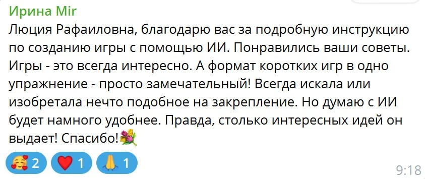Сегодня в закрытом чате прочитала такую фразу:  Через час созвон с подругой как раз в духе баддинга: