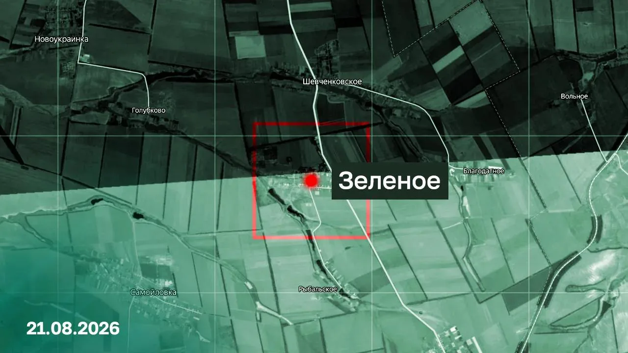 ⚡️ Подразделения группировки войск «Восток» освободили населенный пункт Зеленое Запорож...