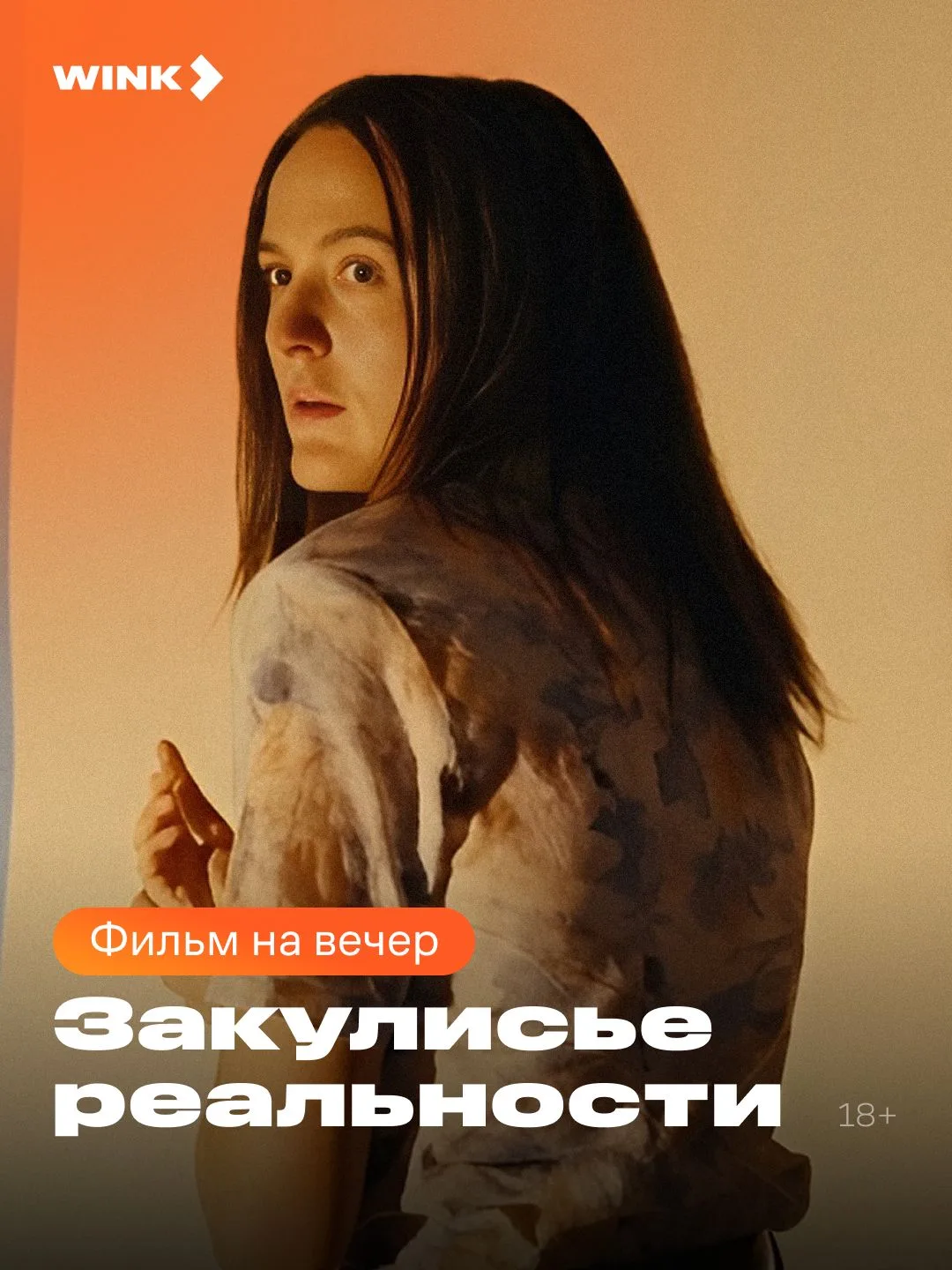 Фильм на вечер, если соскучились по криповым историям ✋