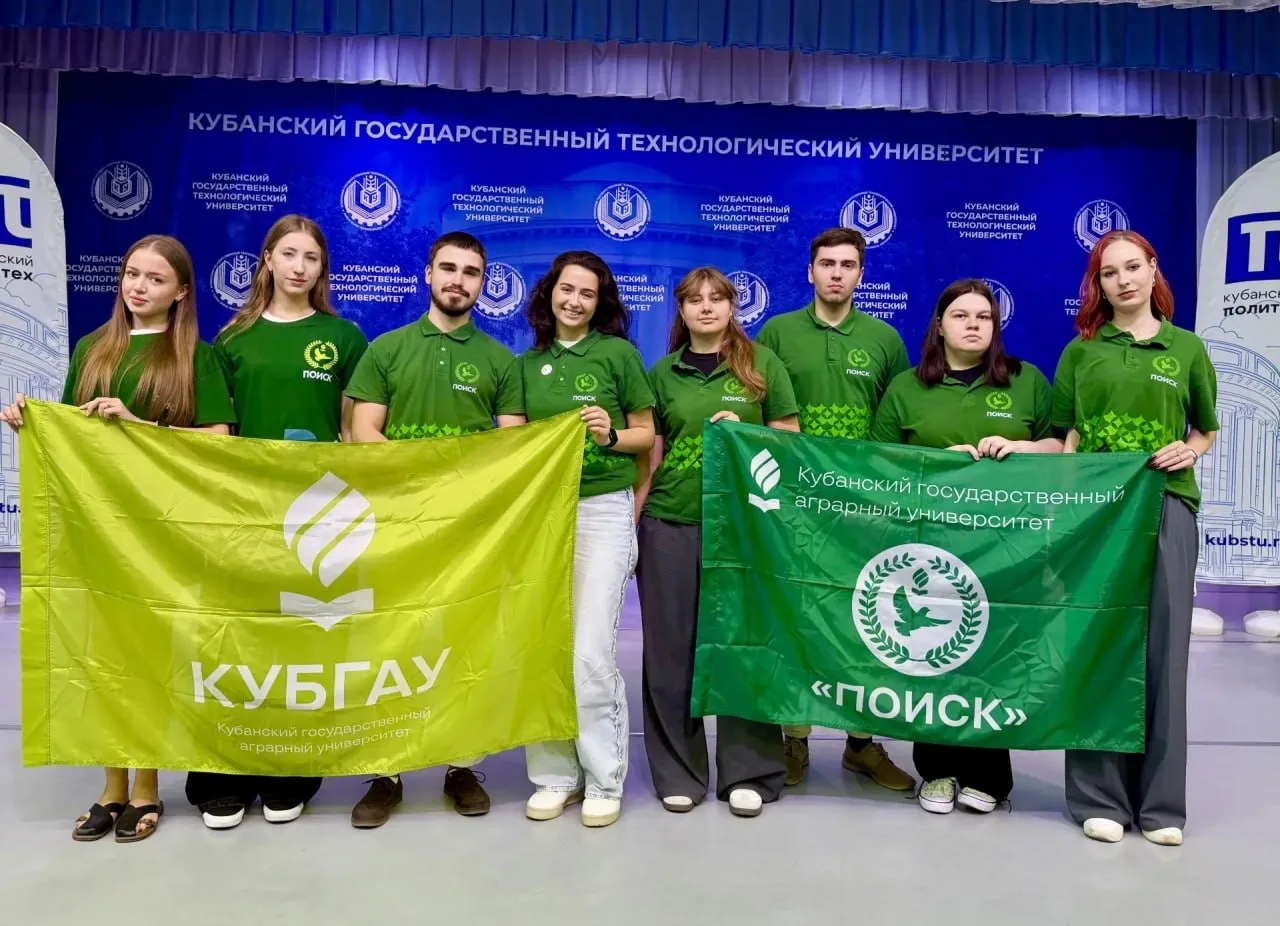 🛡 КУБГАУ на антитеррористическом форуме