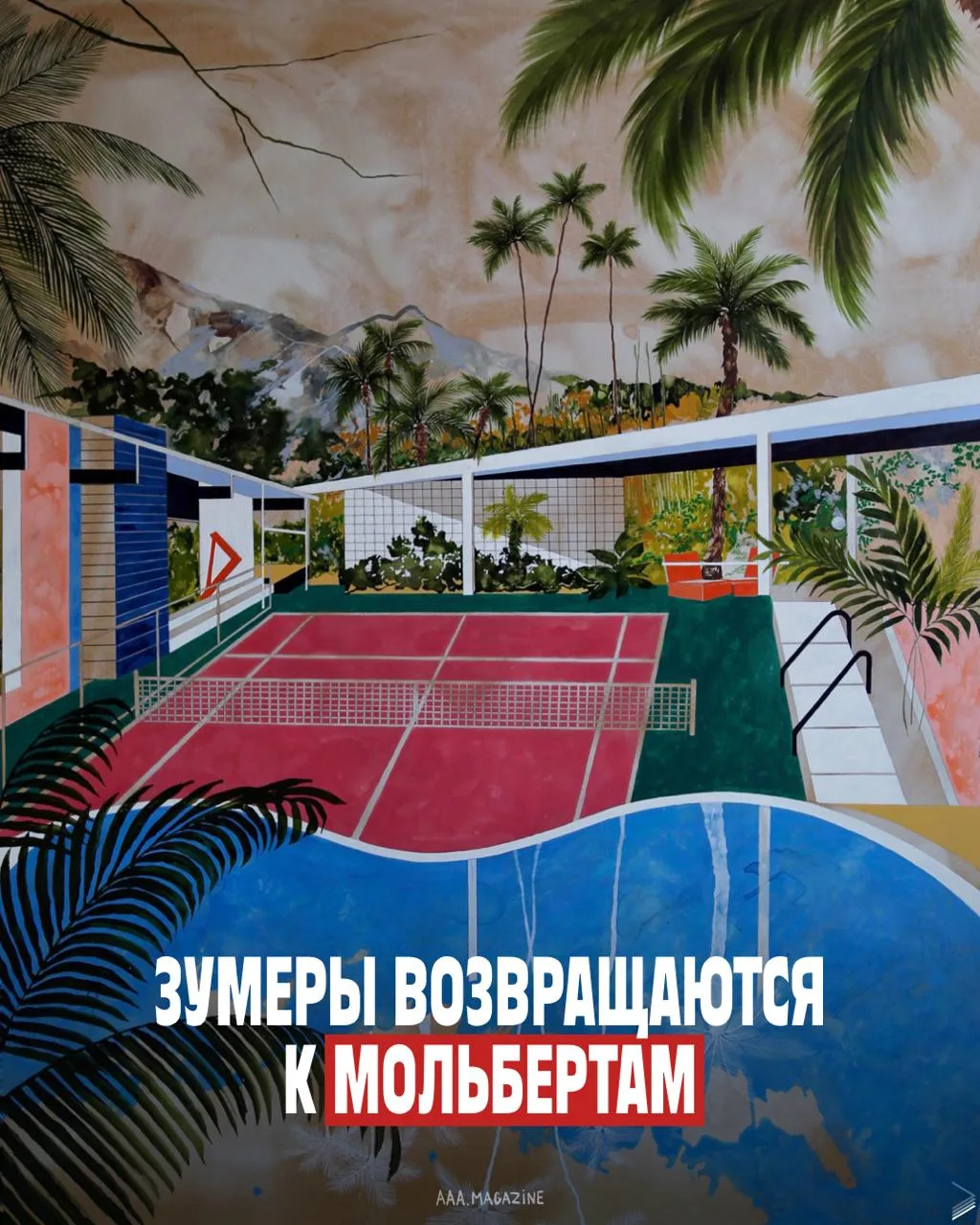 Зумеры возвращают хобби из XIX века — выходят в парки с мольбертами и часами рисуют с н...