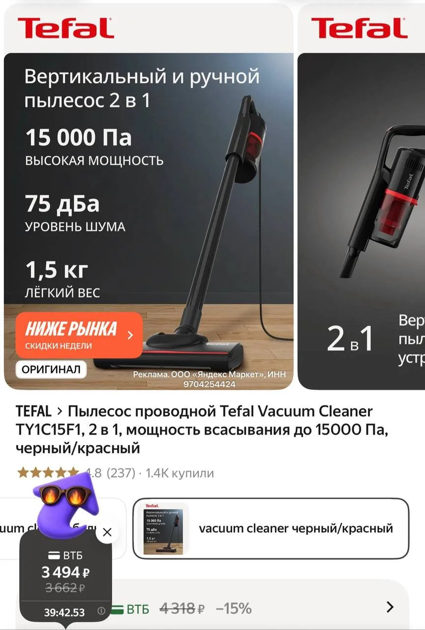 🛍Яндекс Маркет🛍
