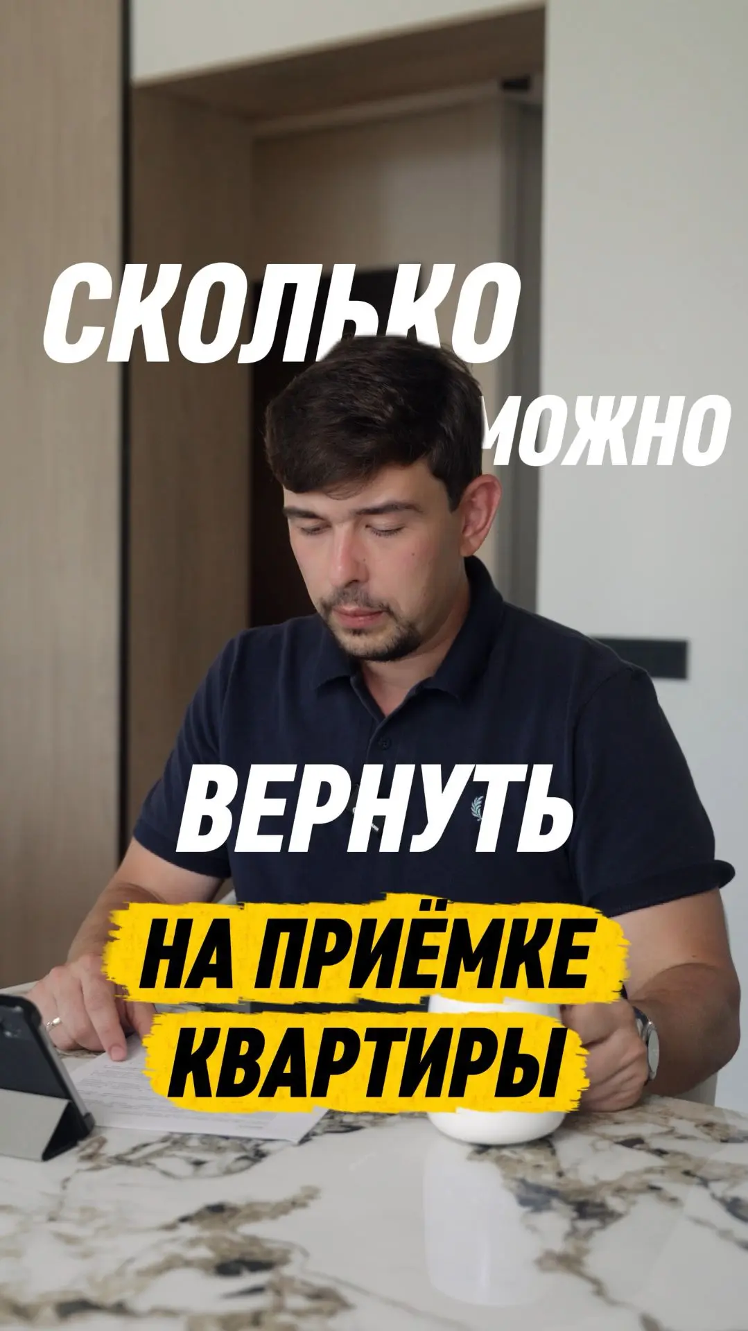 Сколько реально можно вернуть на приёмке квартиры?