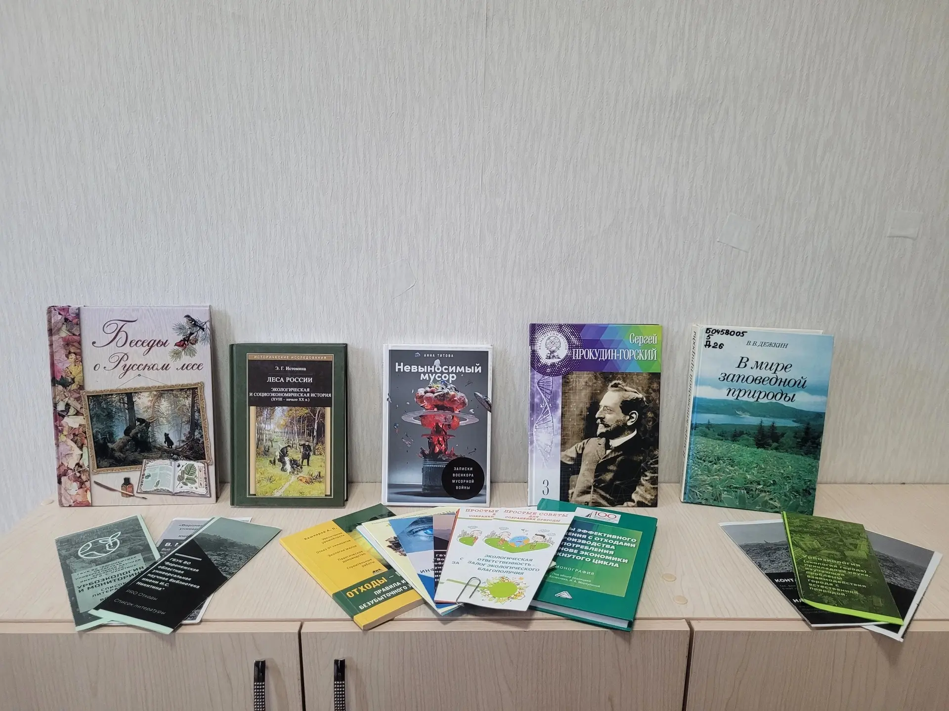 Сотрудники отдела естественнонаучной и технической литературы Никитинки провели информа...