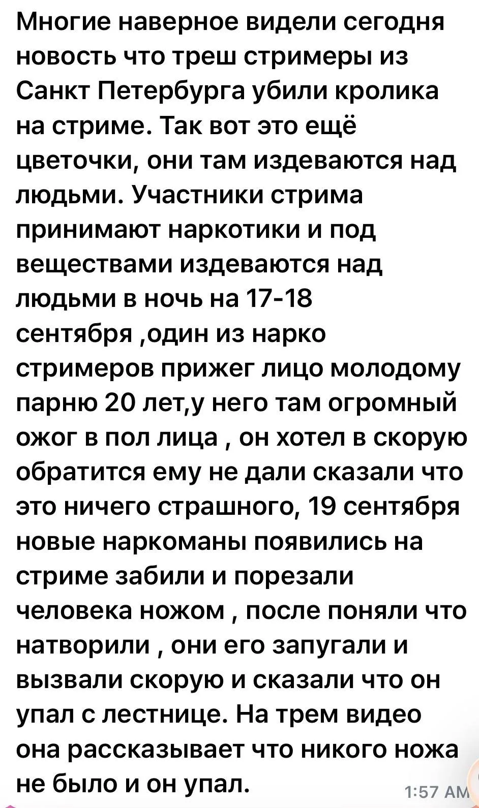 Изображение 2 к публикации «Екатерина Мизулина»