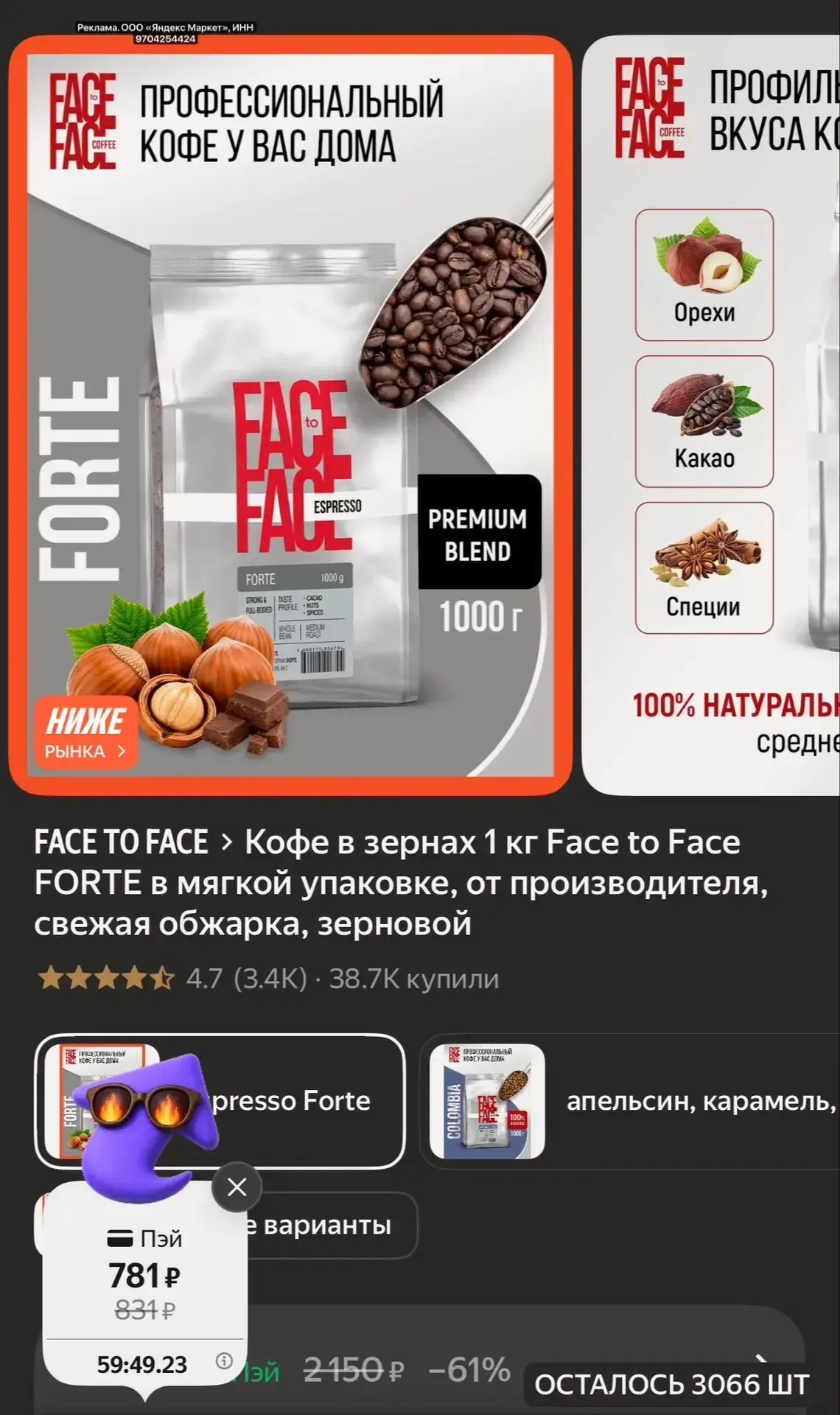 Скидка часа!