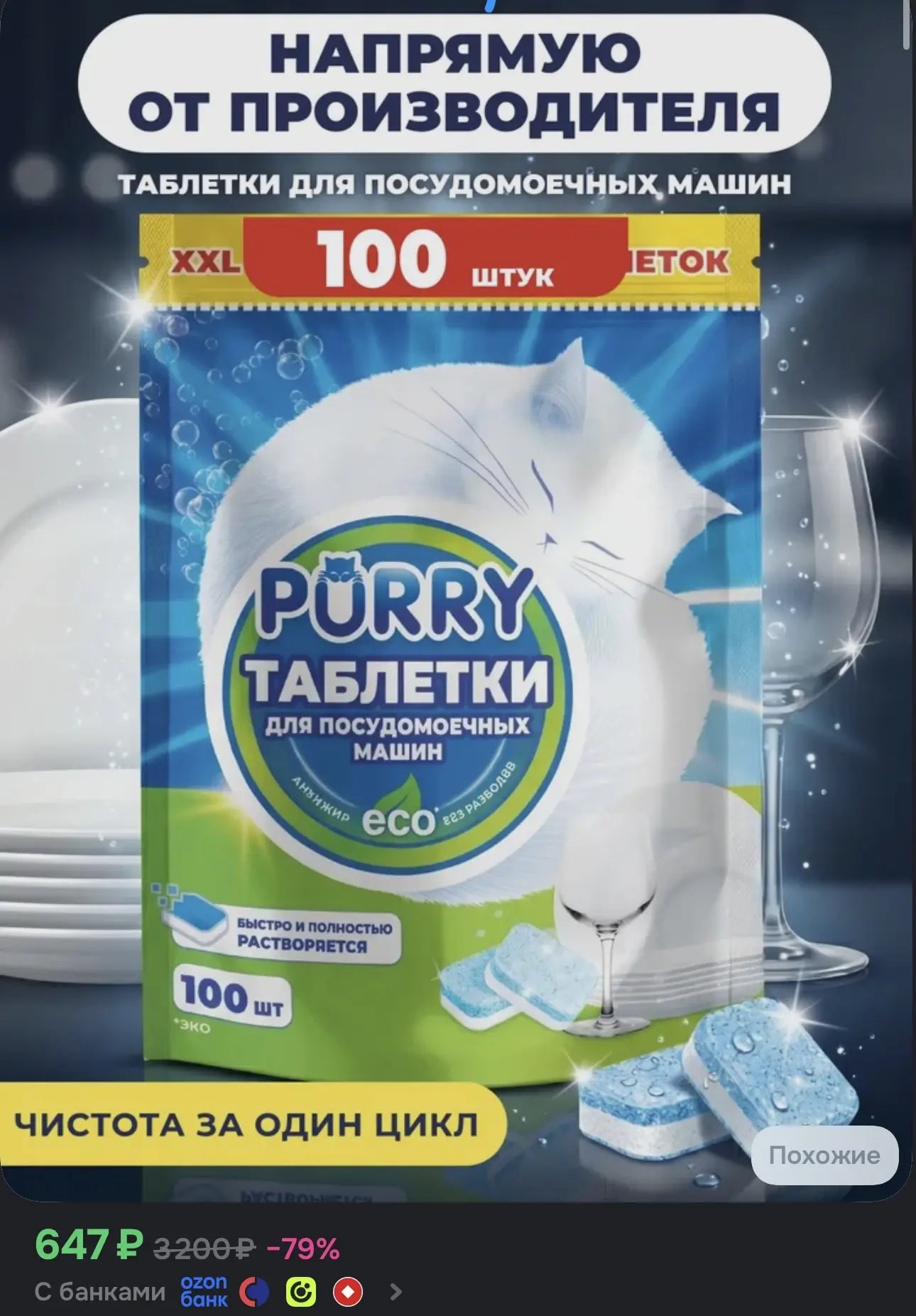 СТАЛИ ЕЩЕ ДЕШЕВЛЕ 🔥🤩