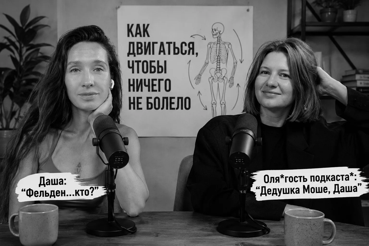 Помните, я недавно выкладывала подкаст про ответственность за здоровье? Надеюсь, вы слушаете их: там