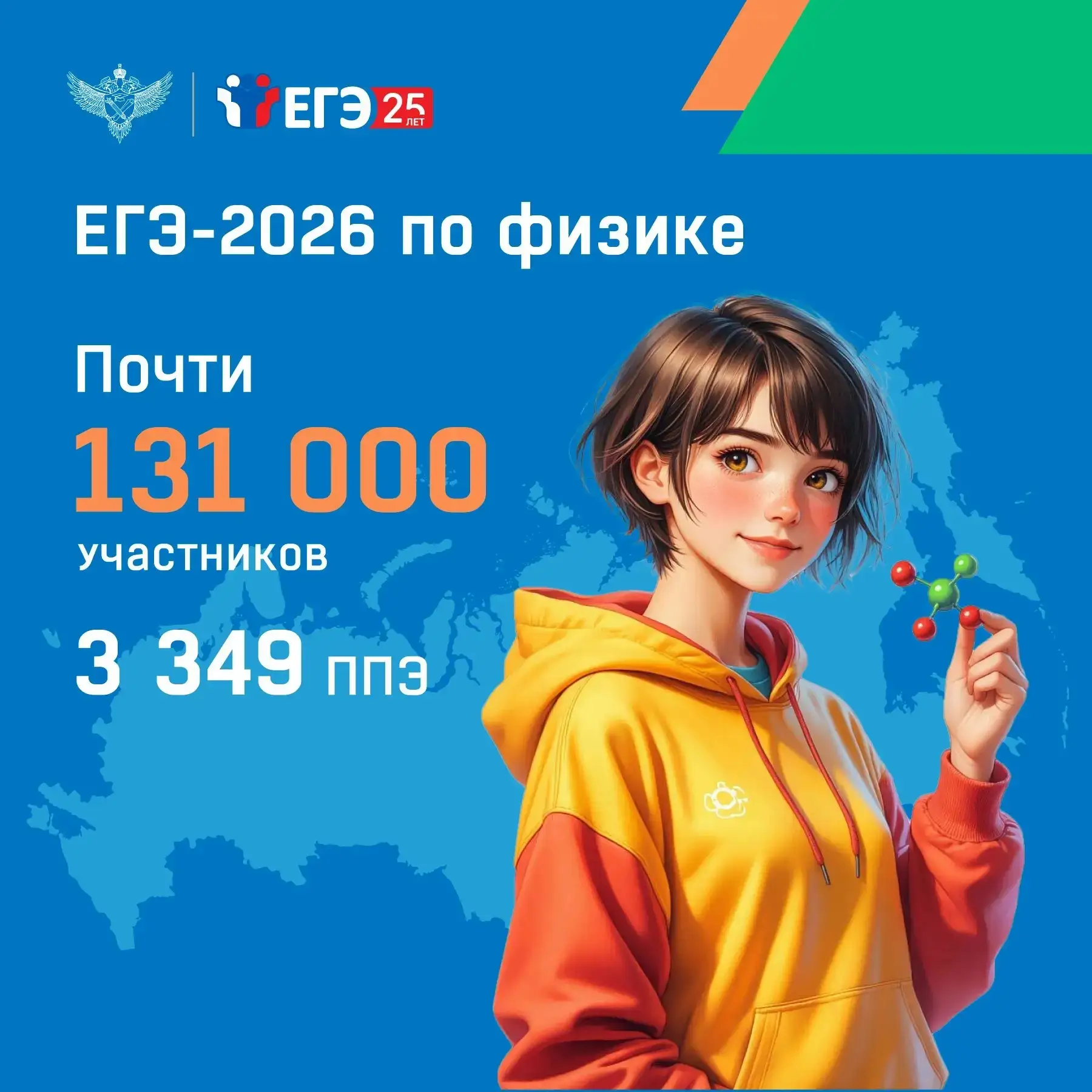 📊 Статистика дня: 11 июня — пик популярности ЕГЭ по выбору

Сегодня в 4 406 ППЭ по всей России (и з