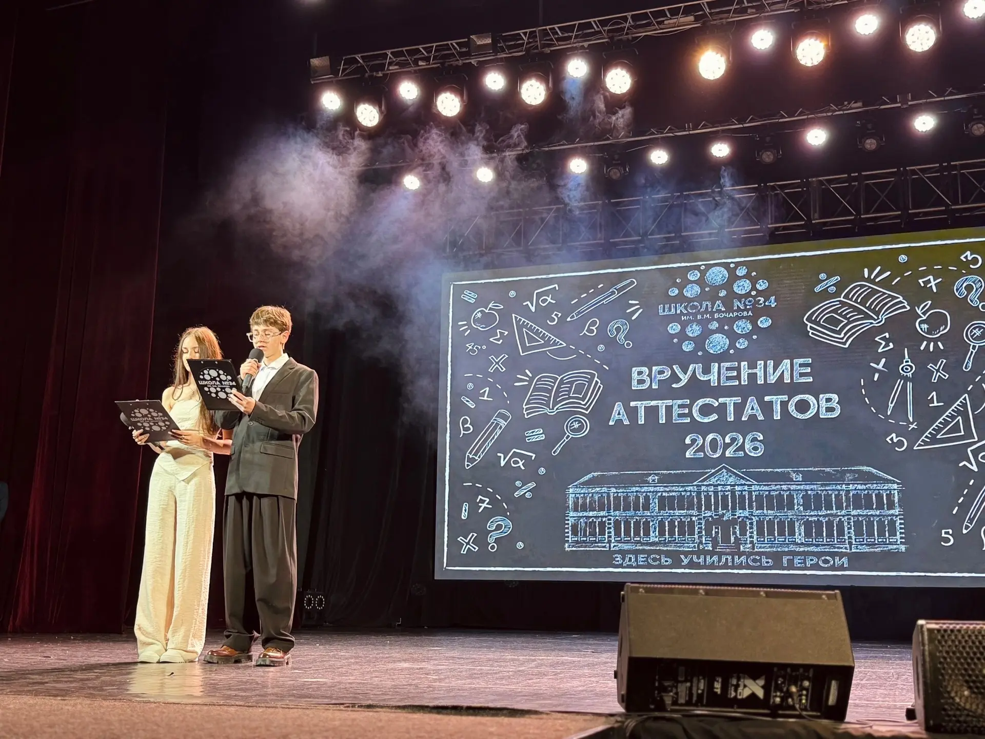 Вручение аттестатов 🎉