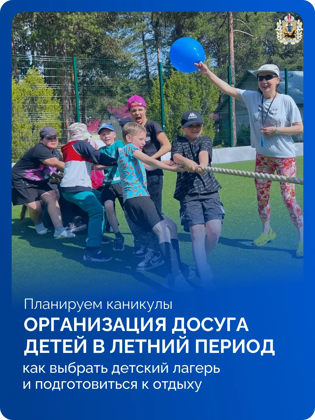 ⛺️ Наступило лето, а значит, многие ребята вот-вот отправятся в детские лагеря. Для нек...