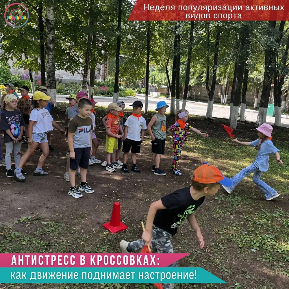 🏃‍♂💨 Антистресс в кроссовках: как движение спасает от выгорания и поднимает настроение!