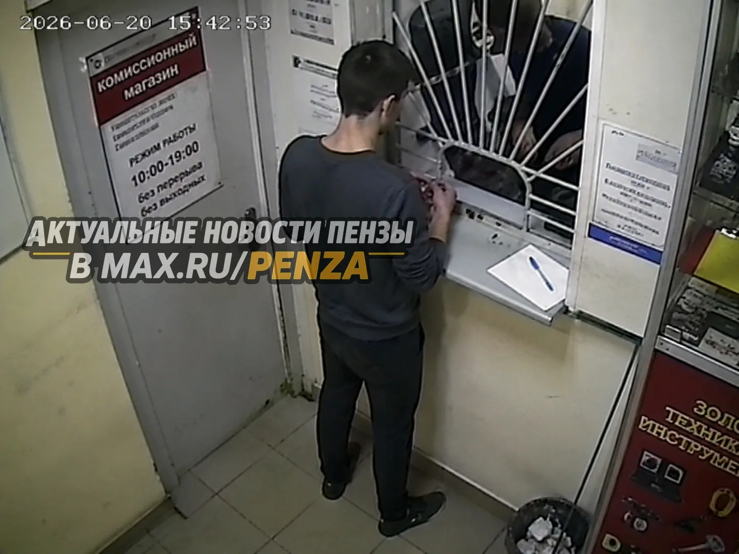 В Кузнецке молодой человек нашёл способ закрыть кредиты, но почему-то через украшения м...
