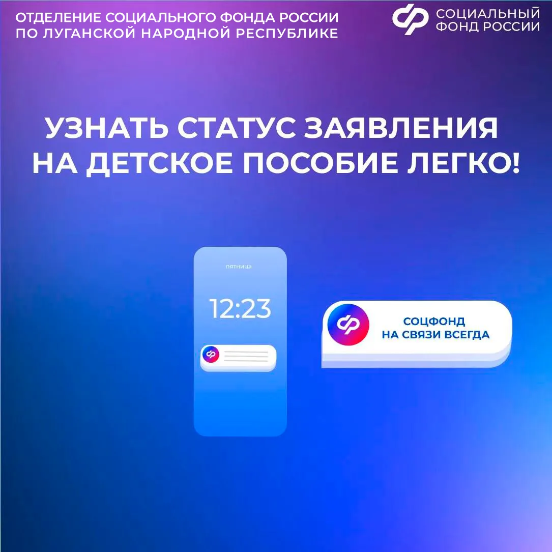👶Можно ли узнать о статусе вашего заявления на детские пособия онлайн  ✔️Да, можно.  Если вы подали 