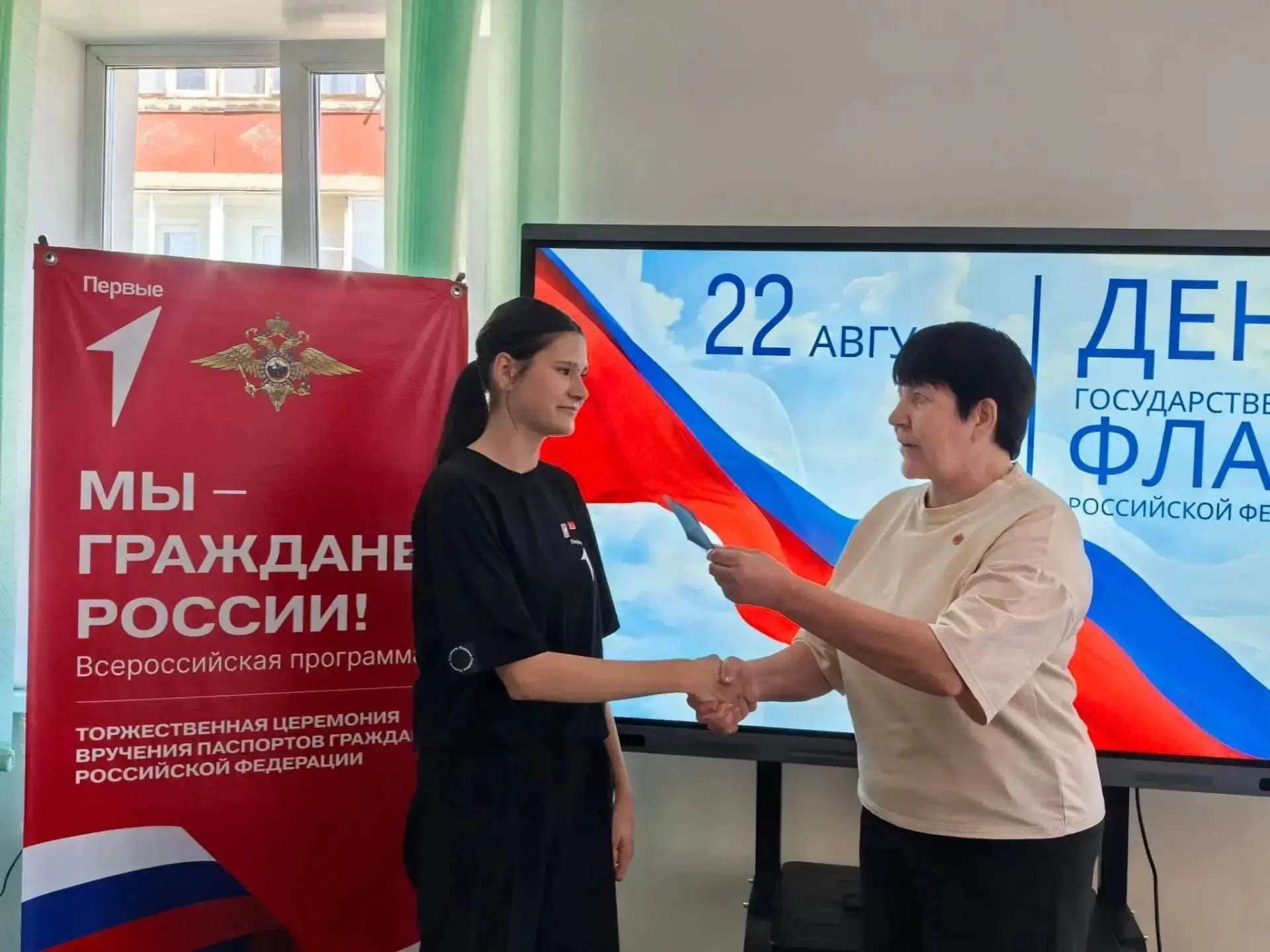 Праздник со смыслом: юные граждане получили свои первые паспорта в преддверии Дня Флага...