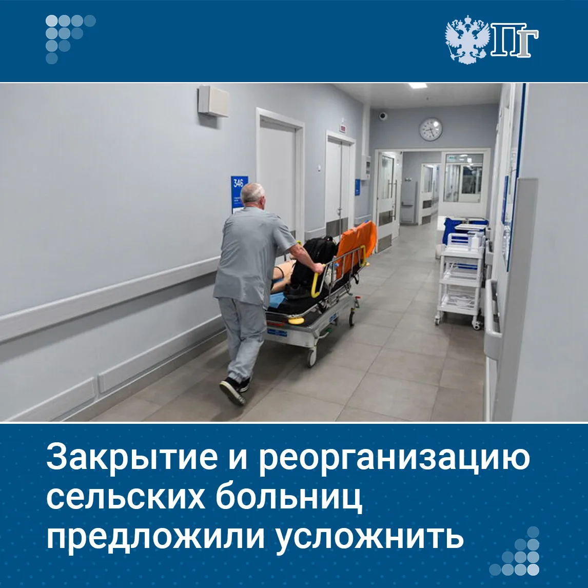 В Госдуму внесли законопроект, предлагающий защитить права жителей сельских населенных пунктов на ме