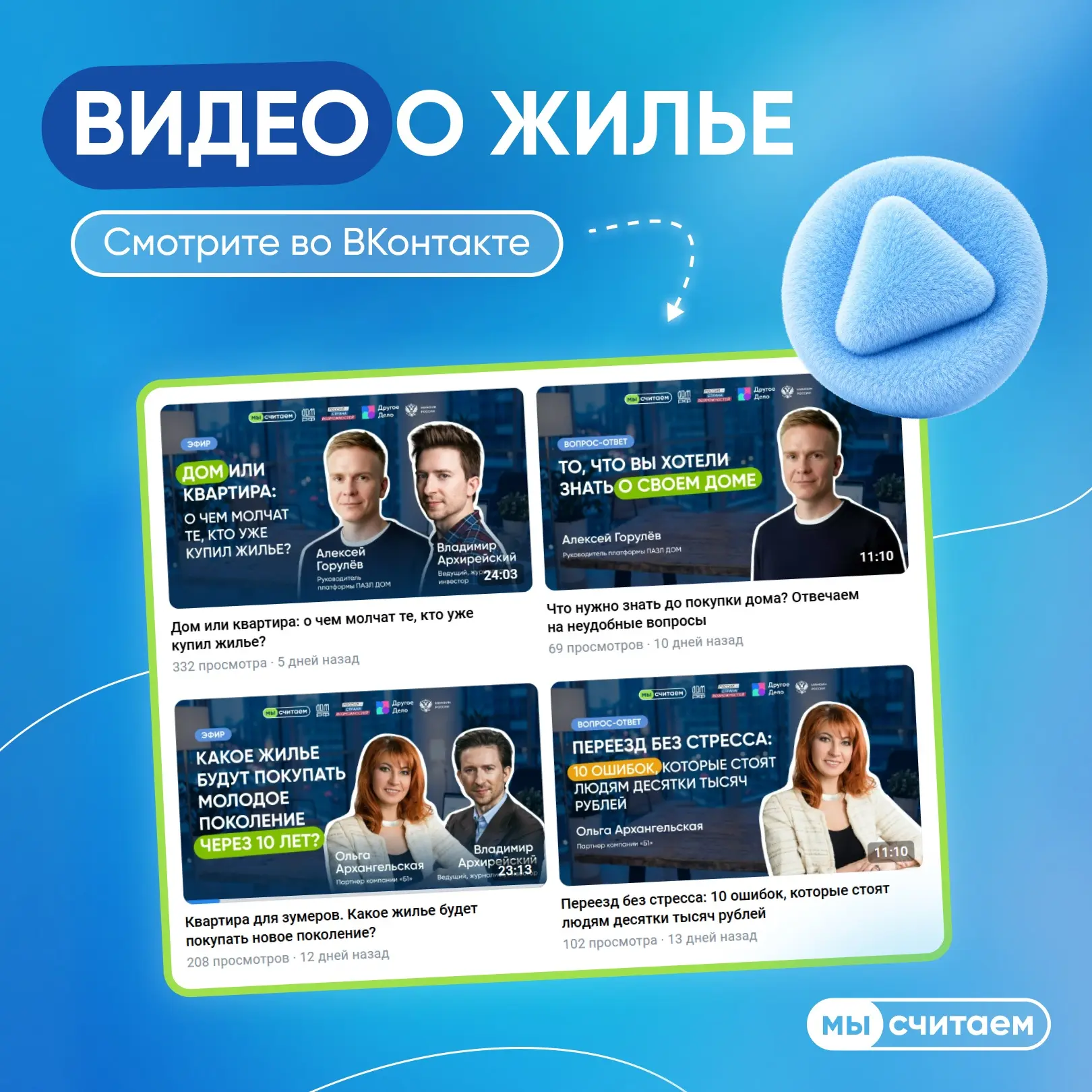 🏡 Планируете переезд, выбираете между квартирой и домом или только задумываетесь о покупке собствен