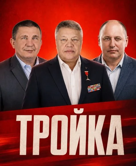 МОГУЧАЯ ТРОЙКА КПРФ: АЛЕКСАНДР ВЕКШИН БЕРЕТ ОТВЕТСТВЕННОСТЬ НА СЕБЯ Для Александра Векшина 1 июля, Д