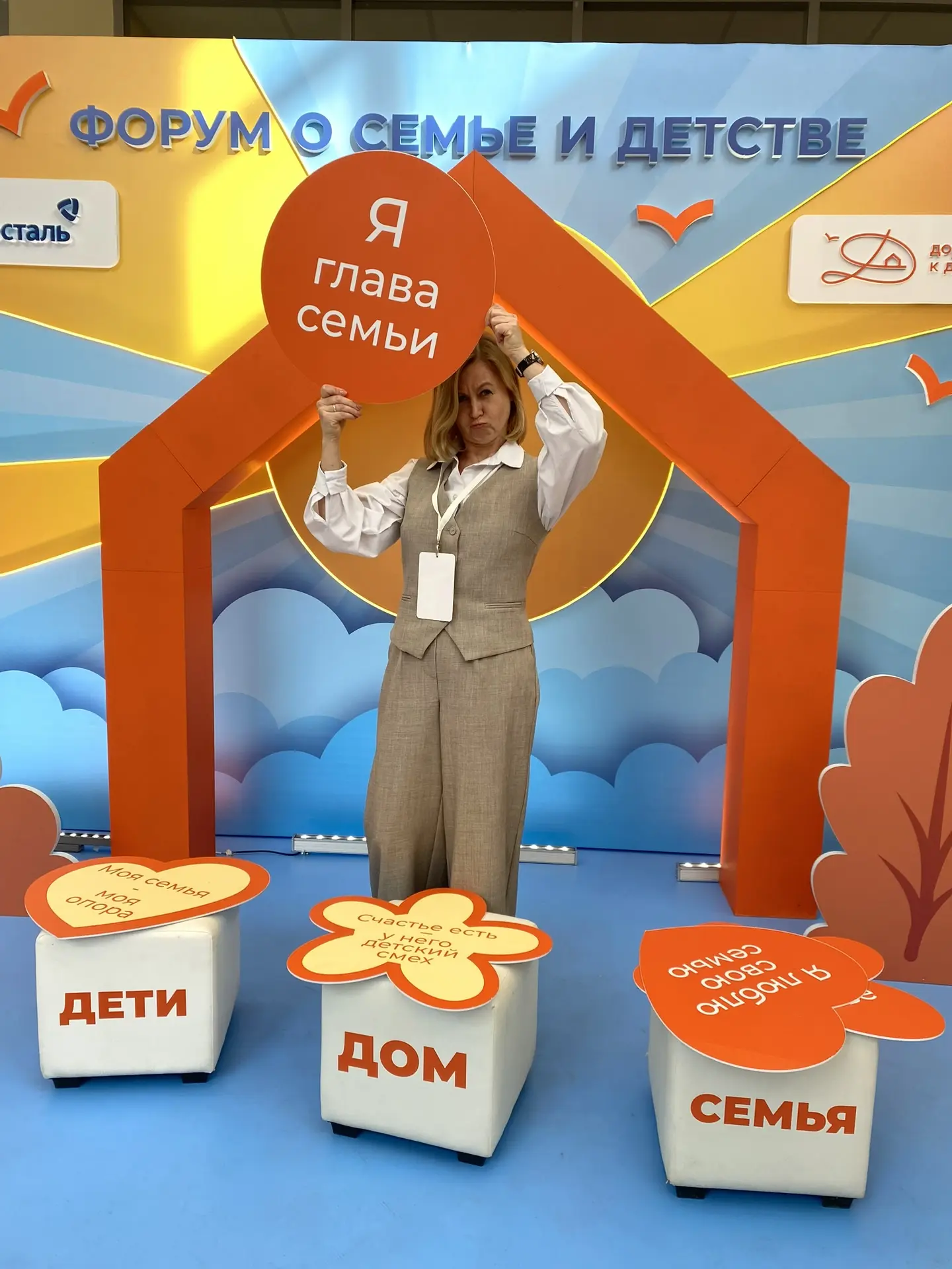 Взрослая женщина или всё еще хорошая девочка для мамы?