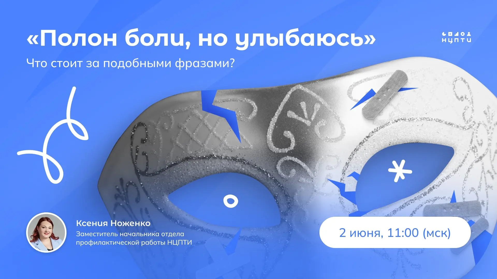 В преддверии летних сессий приглашаем вас на вебинар по теме маркеров суицидального пов...