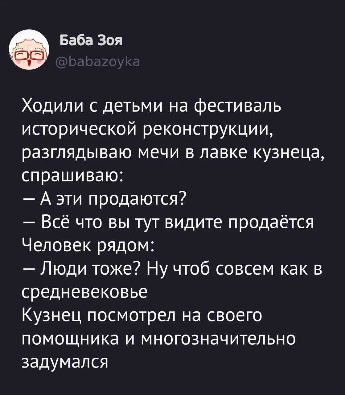 👉Пенсионеры МАХ👈