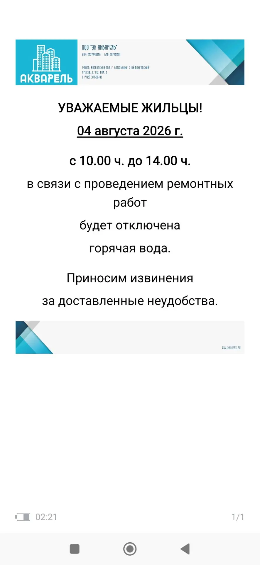 Медиа публикации