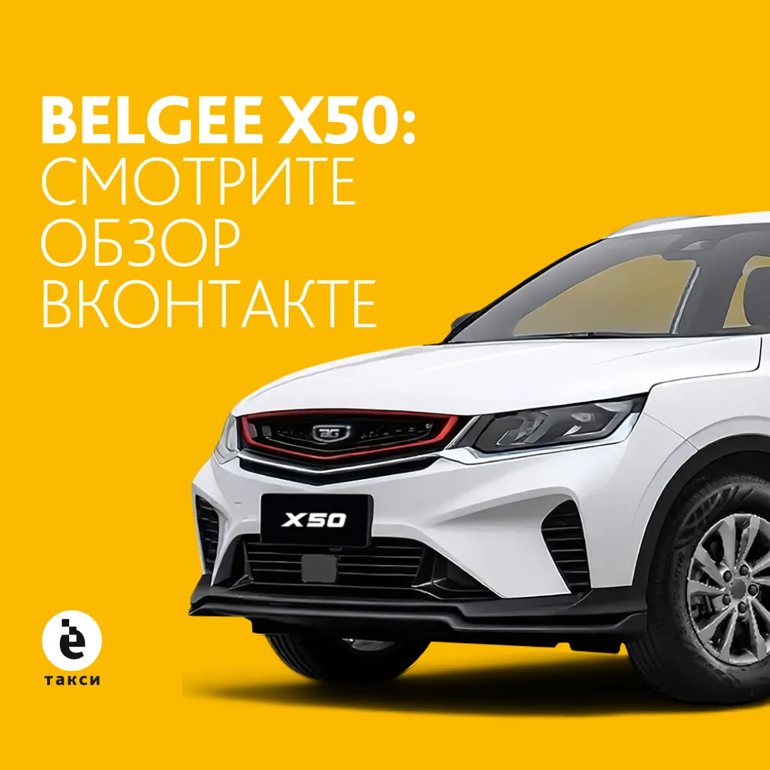 Наш плейлист в сообществе ВКонтакте с обзорами автомобилей, представленных в сети «Ё-та...