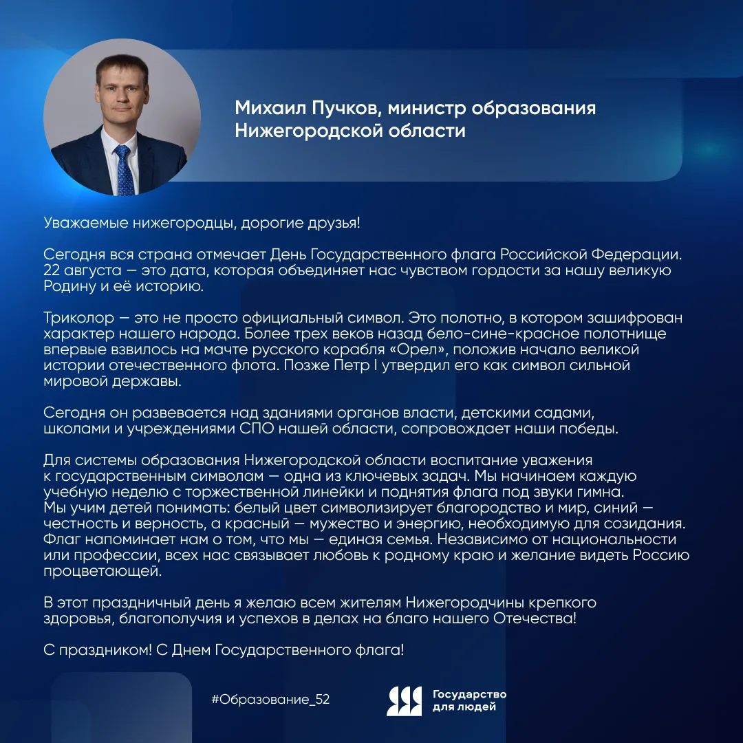 🇸🇮С Днем Государственного флага Российской Федерации!🇷🇺    Символ, который объединя...