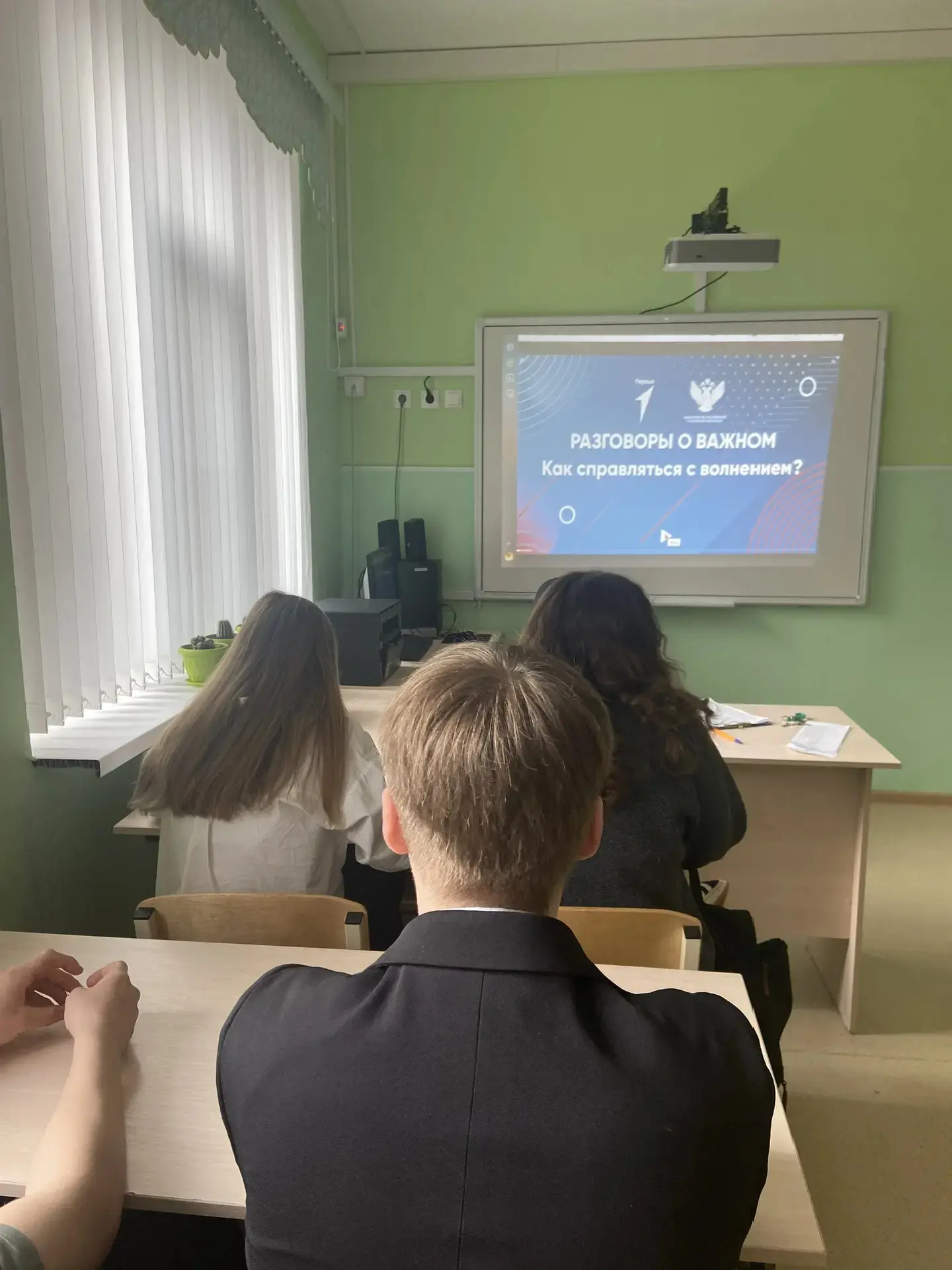 «Как справляться с волнением?» 🤔 Сегодня на «Разговорах о важном» в школах и колледжах России состои