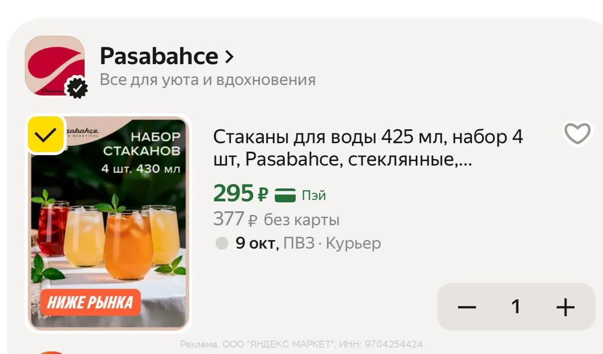 🟢 https://market.yandex.ru/cc/BDDe5Z