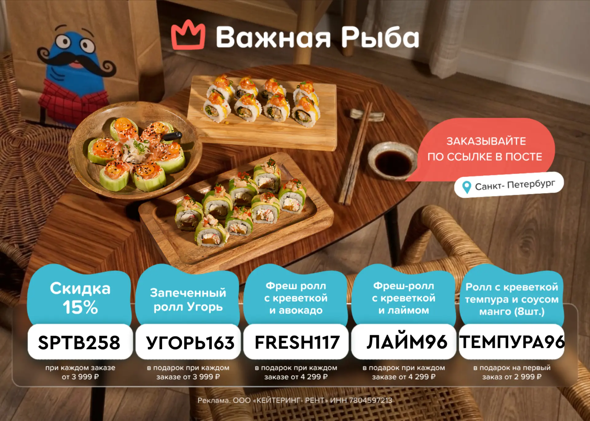 Обед в офисе без хлопот и с бесплатной доставкой 🍱