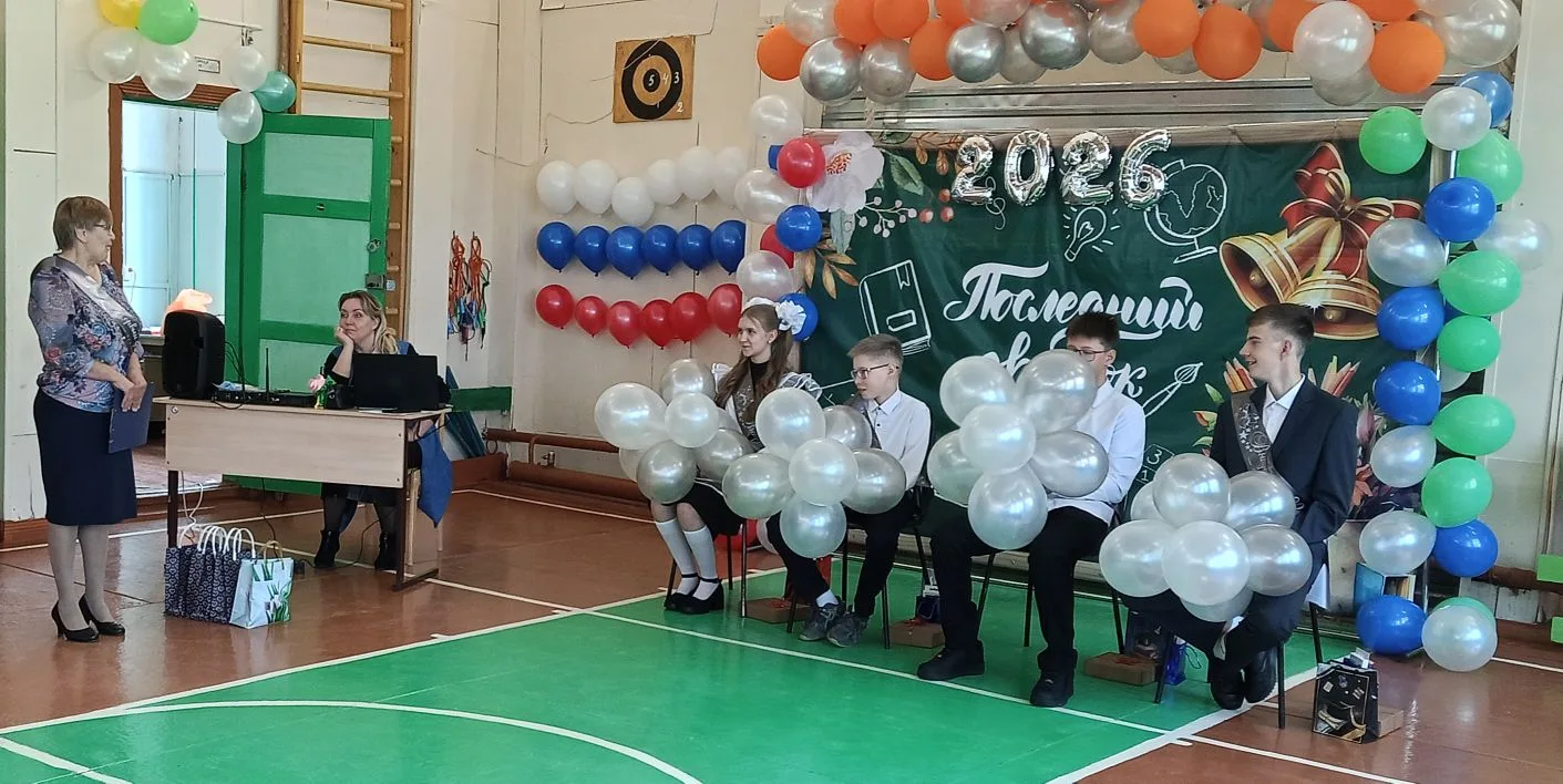 ПОСЛЕДНИЙ ЗВОНОК 🔔