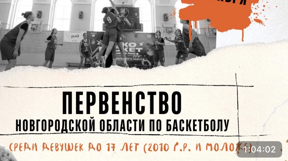 ⛹🏼‍♀️Команда девочек из поселка Пролетарий выступила на Первенстве Новгородской област...