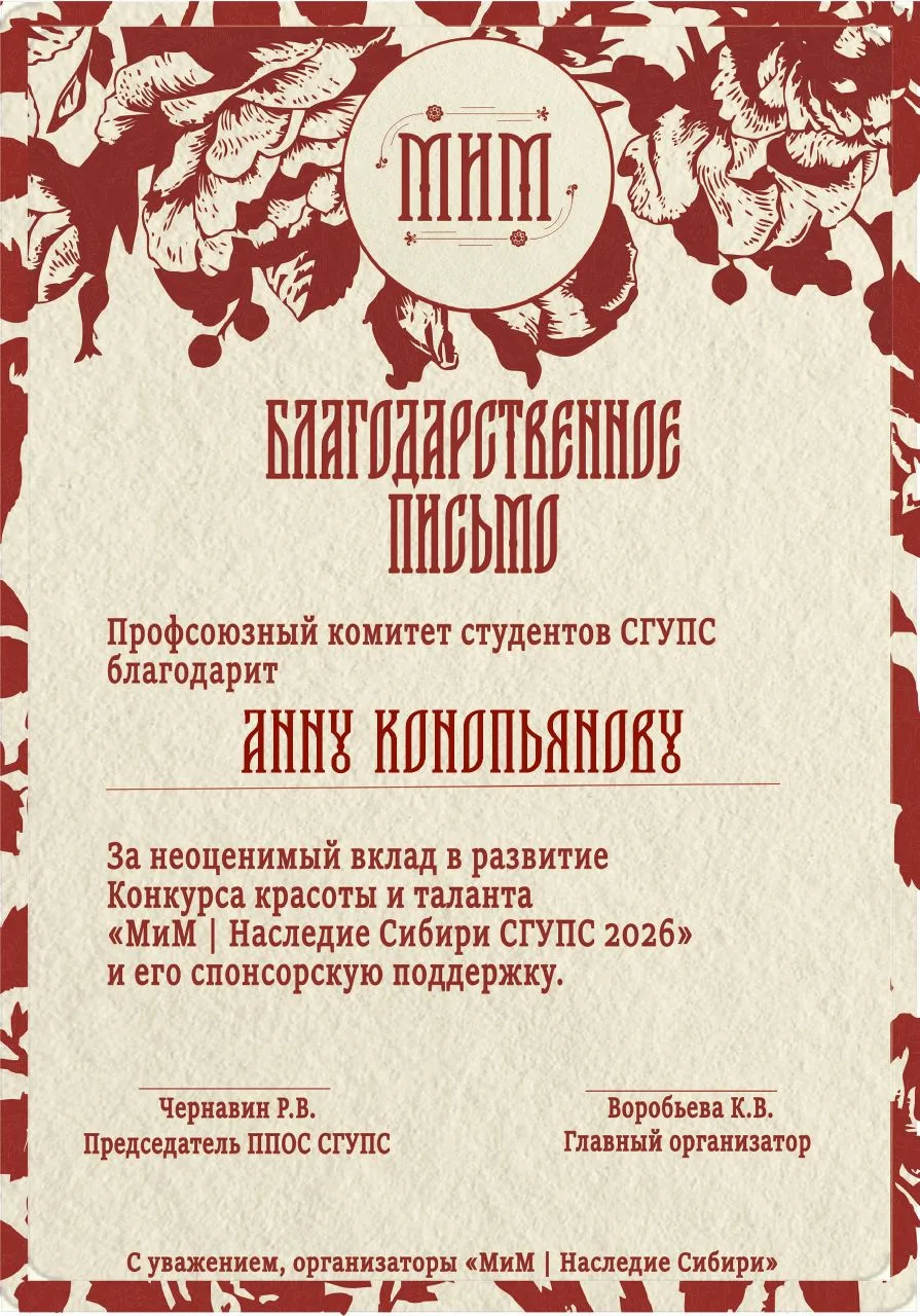 Приятно быть спонсором такого мероприятия. Вдвойне приятно получать такое СПАСИБО 😇🥰😍