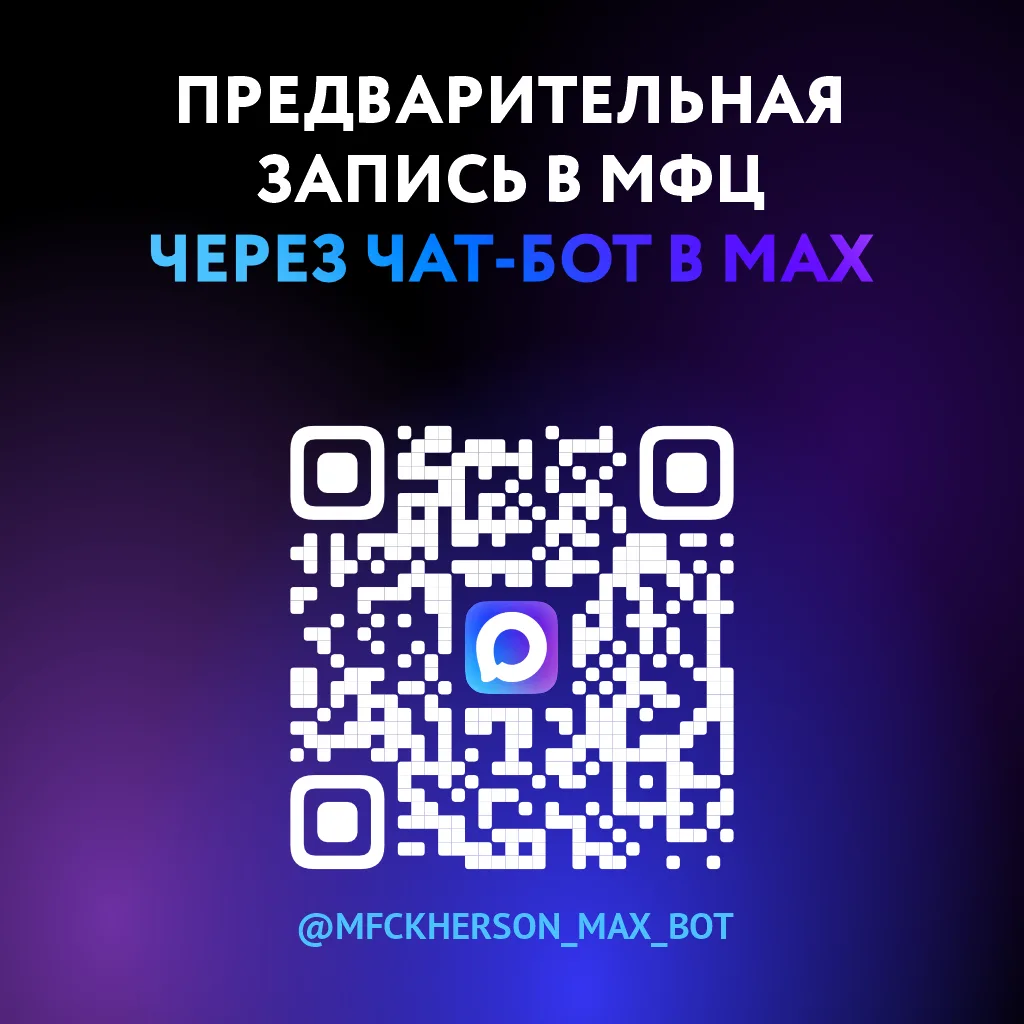 ‼️Запись на приём онлайн открыта еще в 9 отделениях МФЦ   Теперь получить услугу можно еще быстрее —