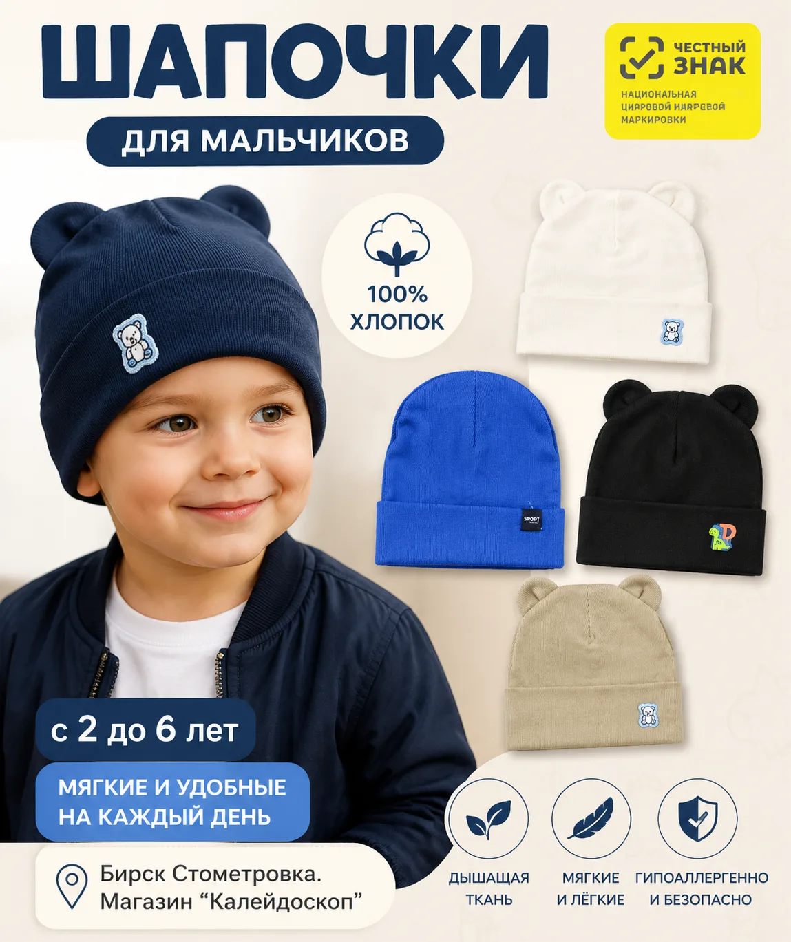 Шапка